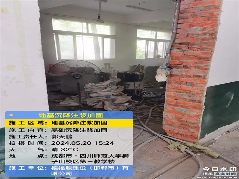 夏邑高压旋喷注浆在地基下沉注浆加固中的应用